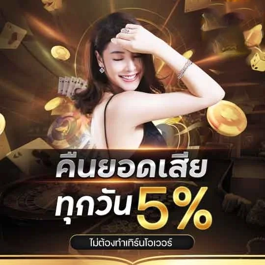 คืนยอดเสีย by all shark