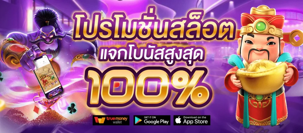 สล็อตโปรโมชั่นสมาชิกใหม่ by all shark
