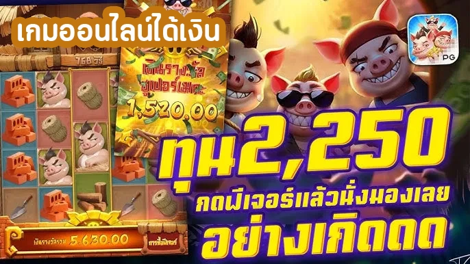 เกมออนไลน์ได้เงิน by all shark