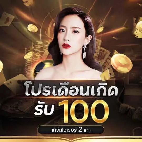 โปรเดือนเกิด by all shark