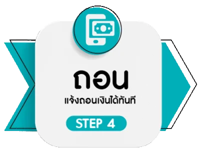 ถอน by พี จี สล็อต