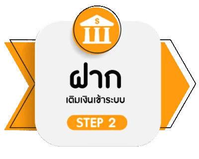 ฝาก by พี จี สล็อต